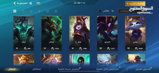  19 وايلد ريفت wild rift