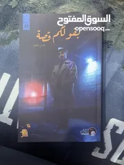  5 كتب للبيع روايات وسيره ذاتيه