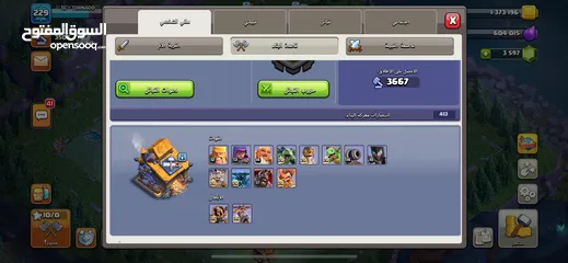  16 قرية كلاش اوف كلانس للبيع تاون 17 موجود في بيت لحم و السعر قابل للنقاش بالدولار او الشيكل او رفلكت