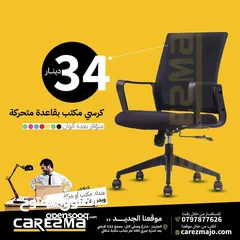  1 كرسي شبك طبي مريح كرسي مكتب مساعد متحرك كرسي دراسة كراسي شركات باقل سعر ولفترة محدودة