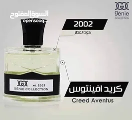  28 عطور جيني كولكشن الأصلية صناعة سعودية الحجم 25 مل مكفولة بثبات 12 ساعة