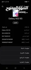  9 سامسونج A53 5G