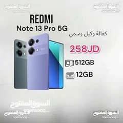  1 Redmi note 13 pro 5G 512g 12ram  ريدمي نوت 13 برو  Note 13pro  جديد كفالة الوكيل الرسمي bci