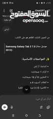  3 تابلت اصلي شغال تابلت سامسنج امنيح