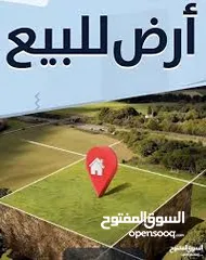  4 ارض للبيع في بيت ايبا