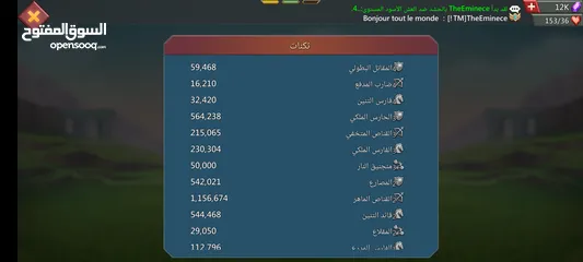  2 حساب لوردس موبايل للبيع T4