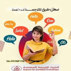  4 الخبراء للترجمه المعتمده لدوائر الحكوميه والصفارات والخارجيه