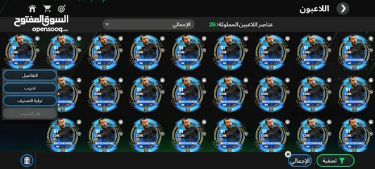  2 حساب فيفا.........حساب فيفا للبيع بسعر طري جدا إجمالي الحساب 112 وقابل للارتفاع لاوفر 113