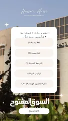  2 مدرس حاسوب و مواد برمجة لطلاب المدارس والجامعات.