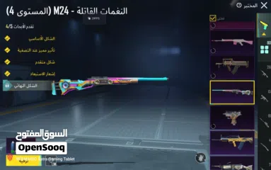  14 للبيع حساب ببجي العالميه (داخل البحرين فقط)