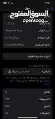  1 iPhone xs max 256 لون ابيض