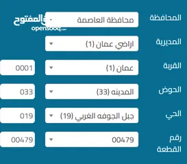  2 أرض تجاري ضمن سكن د - جبل الجوفة