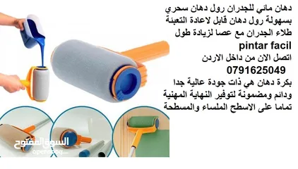  5 دهان مائي للجدران رول دهان سحري بسهولة رول دهان قابل لاعادة التعبئة طلاء الجدران مع عصا لزيادة طول