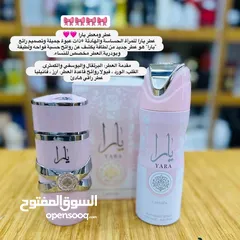  2 عطر ومعطر يارا