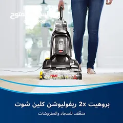  14 BISSELL Proheat 2X Revolution or Hydrosteam مكنسة  بيسل لغسيل السجاد  والكنب ،بروهيت او البخار