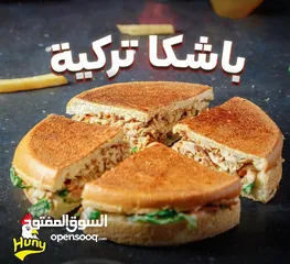  8 افتتاح مطعم شاورما الشوق shawerma alshooq