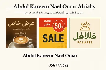  1 ابحث عن عمل انا مصمم