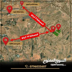  2 للبيع قطعة أرض 4.5 دونم في القنيطره الكتيفه الشرقي