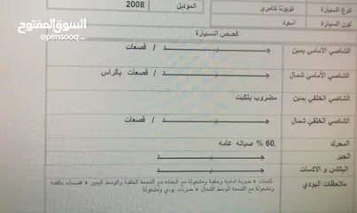  6 تويوتا كامري 2008  هايبرد فل كامل لعبه
