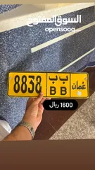  1 للبيع رقم مركبه 8838