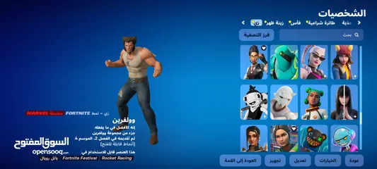  5 حساب فورتنايت قوي