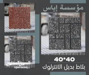  6 كندرين و بلاط أرصفه من مؤسسة إياس للكندرين و البلاط