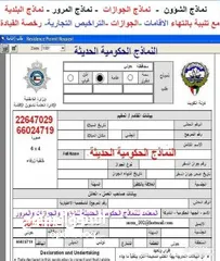  12 برنامج شؤون موظفين متكامل للرواتب والاجازات والمستحقات والحضور والانصراف