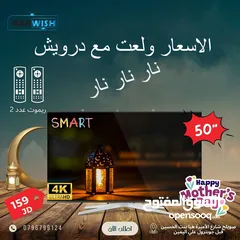  1 زي درويش أسعارو مافيش شاشة 50