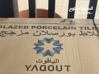  3 بلاط الياقوت من ابو غلوس سماكه 2سم قوي جدا نخب اول