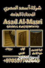  1 شركة المصري للحدادة العامة