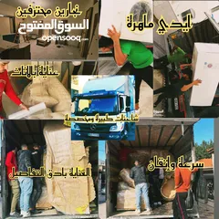  24 ااا ب #نقل اثاث نقل عفش والبضائع  -شاحنات مختلفه Lb/ديانا/بكم من 4 لغايه 8 متر خصم دائم وخدمة مميزة