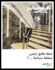  5 شقة طابق ارضي باجمل إطلالة للبيع