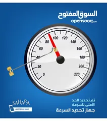  3 جهاز لتحديد السرعة Romatic Speed Limiter