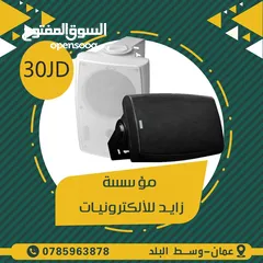  9 سماعات مساجد ومدارس