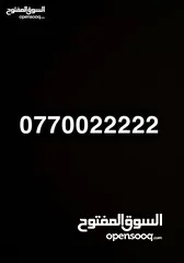  1 رقم اورنج مميز جدا