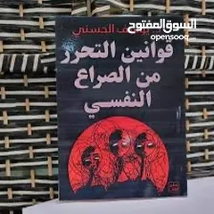  3 كتب و روايات