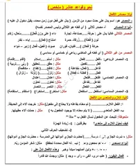  9 مدرس أول لغه عربيه لجميع المراحل