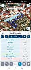  4 قطعه أرض 11.500 متر مرتفعه و مطله