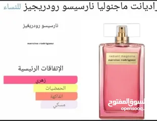  6 عطورات ماستر تصفيه