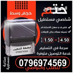  9 اختام فوريه ختم تاريخ مطبعة واختام الخطيب ختم احبار خاصه محل للاختام ختم مربع دائري جيب