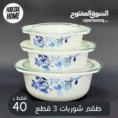  6 طقم شوربات 3 قطع فاخرة