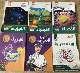  1 كتب الصف العاشر ك الجديده