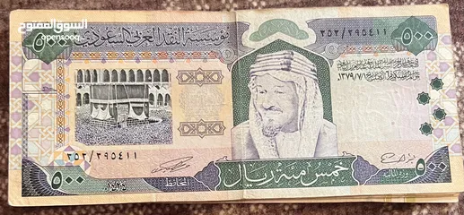  2 200 ريال عملة ورقيه إصدار 1379 هجريه للملك عبد العزيز
