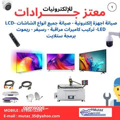  2 صيانة وإصلاح جميع انواع شاشات LED . LCD  والأجهزة الكهربائية الالكترونية