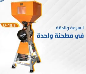  1 مطحنة قهوة نحاس بن و بهارات صناعة مصرية بحالة الوكالة للبيع