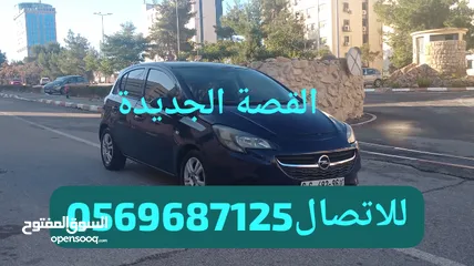  3 اوبل كورسا سنة2017 اوتوماتيك.           القصة الجديدة ...لقطه