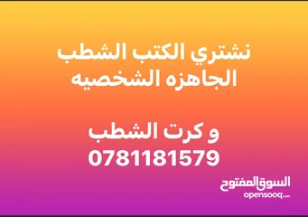  5 نشتري كتب الشطب الشخصيه  وكرت الشطب الجاهزة للتنازل للسيارات الهايبرد ( بنزين وكهرباء)