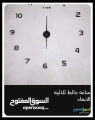  3 ساعه حائط ثلاثيه الابعاد كبيره حجم