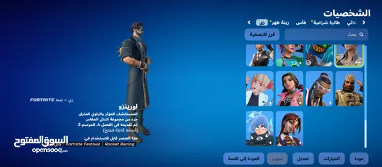  21 حستب فورت نايت للبيع