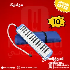  1 مولديكا جميع الالوان Melodica 32 keys